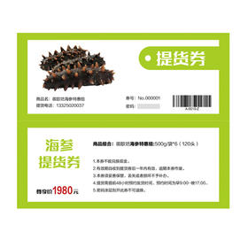御歆坊即食海参畅享组