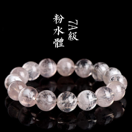 惊艳唯美！高端7A级天然冰种粉色幽灵手串 招正财运 稀有雪花幽灵 雪景般浪漫 商品图5