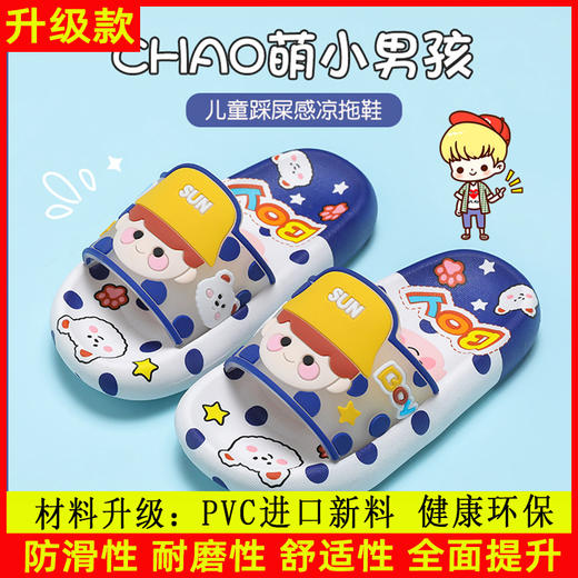 【宝宝萌趣凉拖鞋，软萌可爱】儿童拖鞋夏天 卡通可爱室内静音 浴室男童软底洗澡 宝宝女童防滑凉拖鞋-QQ 商品图9
