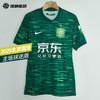 SFS耐克Nike2025赛季中超北京国安主场球迷版球衣 HM6153-302 商品缩略图0