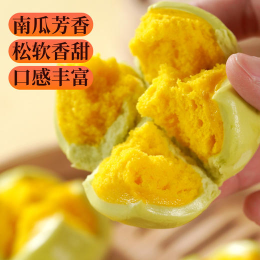 广州酒家南瓜开花馒头270g*2袋方便速冻食品早餐包子广式早茶点心 商品图4