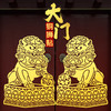 大门狮子金属贴 商品缩略图0