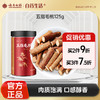 【官方正品】云南白药有这一方五指毛桃125g祛湿搭配土茯苓非中药材煲汤泡茶养生 商品缩略图0