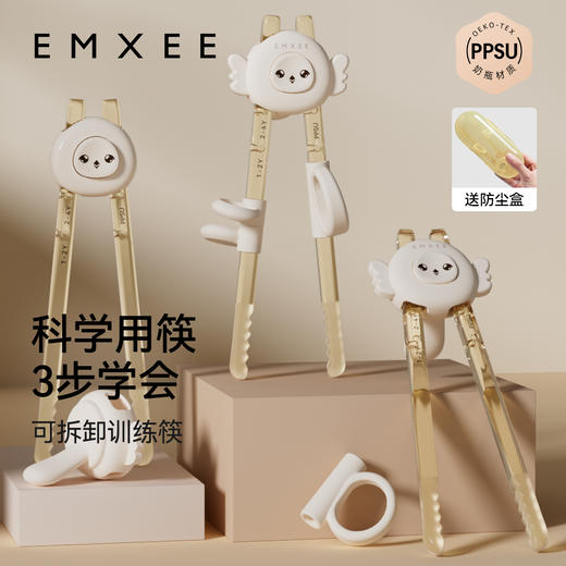 【辅食餐具】EMXEE嫚熙可拆卸PPSU训练筷 商品图5
