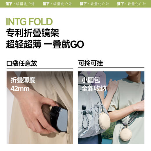 【25年新品】蕉下方形中框折叠近视套镜（高桩头）FD498 商品图4