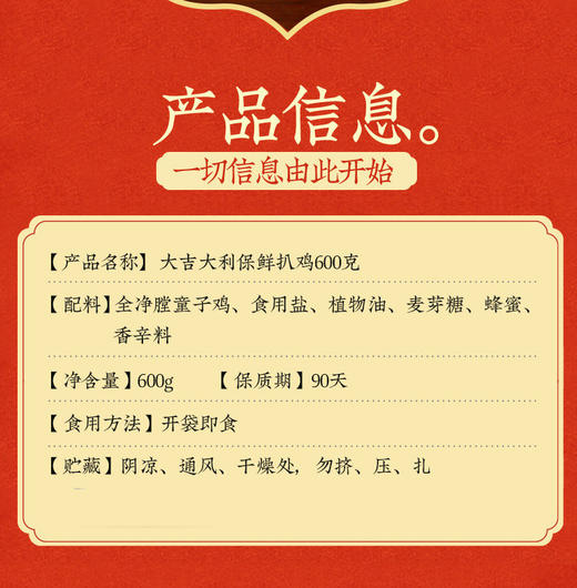 【自食佳品】德州扒鸡大吉大利真空600g/只  整只袋装优选生态养殖卤味熟食山东特产 商品图1