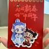 【爆款！哪吒冰箱贴】哪吒2魔童闹海周边冰箱贴年货节亚克力冰箱贴敖丙新春家居装饰，多场景适用。ry 商品缩略图8