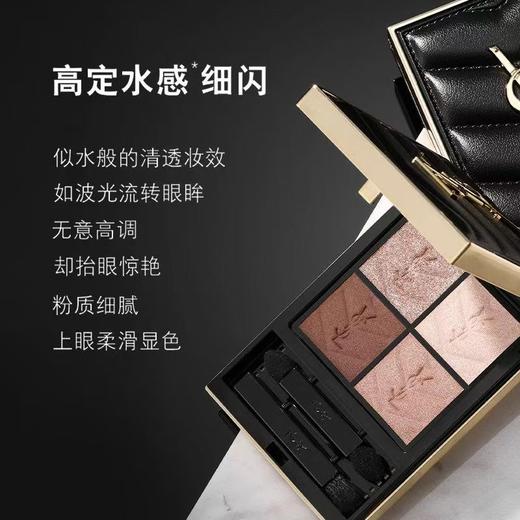 【品牌授权】YSL圣罗兰黑色皮革眼影四色眼影盘  #500摩洛哥琉光 #100斯道拉绝色 哑光锻光 商品图7