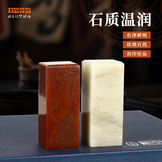 书画用印章料八件套 落款姓名印引首章全套 有偿篆刻 金石印坊监制 商品图2
