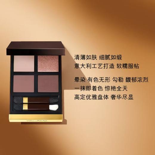 【品牌授权】TOM FORD/汤姆福特 TF四色眼影盘 #30孤傲玫瑰盘10g  #01GOLDEN MINK暖橘大地色 商品图1