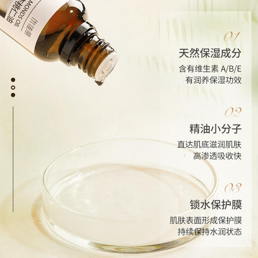 杏桃仁油基础油 30ml/100ml 商品图1