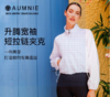 AUMNIE澳弥尼升腾宽袖短拉链夹克半高领遮肉显瘦收口上衣气质百搭 商品缩略图1