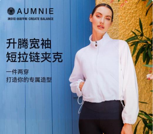 AUMNIE澳弥尼升腾宽袖短拉链夹克半高领遮肉显瘦收口上衣气质百搭 商品图1