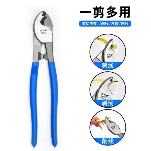 友利德 电缆剪 商品图2