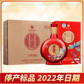 【直降100!】 2022年孤品  习酒 窖藏 喜宴 53度 酱香型白酒 500ml*6