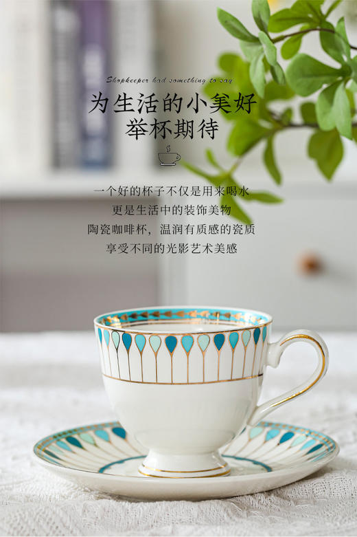 👑超高性价比【RoyalMore皇家摩尔英伦风尚咖啡杯碟套装】多道工序烧制，环保骨瓷，高温釉彩+手工描金，高定顶奢品质❗️分分钟Get皇室下午茶~ 商品图12
