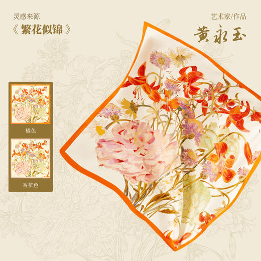 万事利“国色芳华”礼盒 商品图2