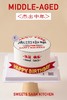 杰出中年 商品缩略图6