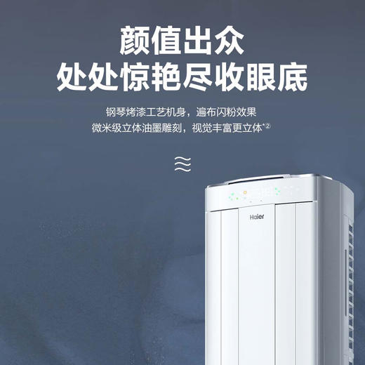 海尔（Haier）3P 柜机 澎湃风 新一级能效 变频冷暖 AI智慧声源定位送风 客厅立式空调KFR-72LW/A7DBA81VU1 商品图0