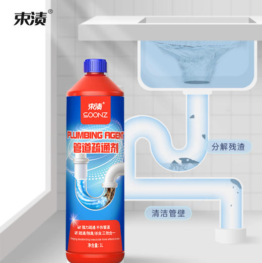 【自营】束渍-管道疏通啫喱强力卫生间马桶厨房下水道疏通剂除臭溶解清洁剂(1L)	SUZHI-043 商品图2