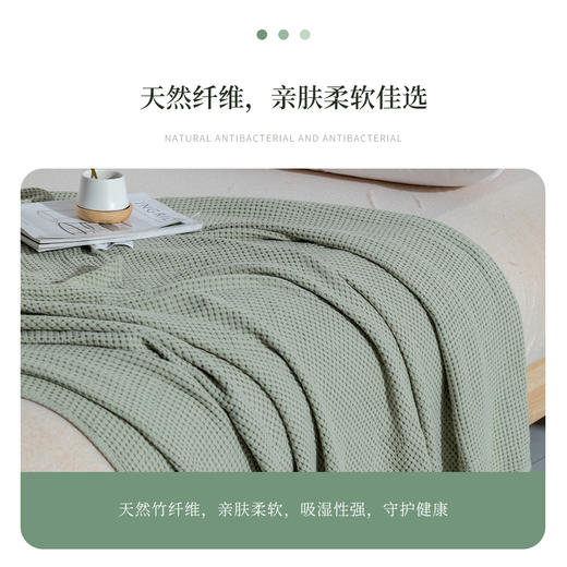 【新品】竹纤维盖毯 商品图5
