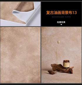 复古油画背景布