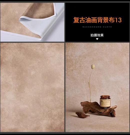 复古油画背景布 商品图0