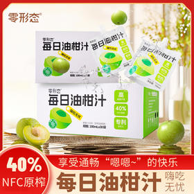 【零形态每日油柑汁】NFC鲜榨工艺 油柑果汁饮料 清爽解腻 滋味甘甜 专利成分“益生元、黄秋葵粉”科学配比健康零脂肪