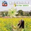 户外春天油菜花七叶风车儿童手工diy制作材料幼儿园旋转装饰玩具 商品缩略图1