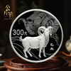 2015生肖羊年银币！1公斤！实铸量仅7000枚！ 商品缩略图0