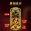 十二生肖金属贴 商品缩略图2