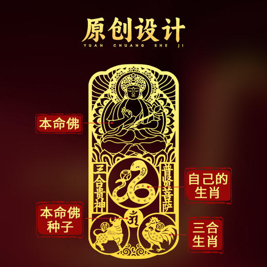 十二生肖金属贴 商品图2