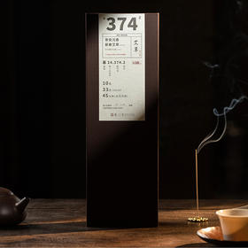 艾草线香礼盒装 花香、果香、草香交织  甜蜜柔和