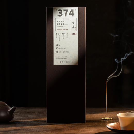 艾草线香礼盒装 花香、果香、草香交织  甜蜜柔和 商品图0