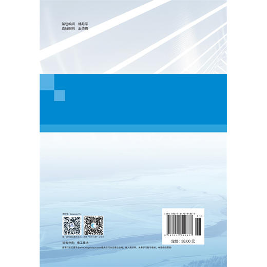 照明线路安装实训（“十四五”职业教育国家规划教材） 商品图2