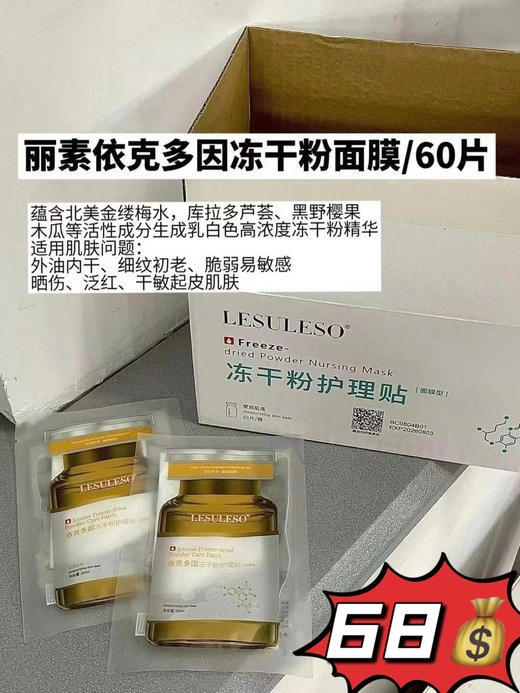 🎀38女神节丽素面膜大促
💰68包邮一箱 商品图6