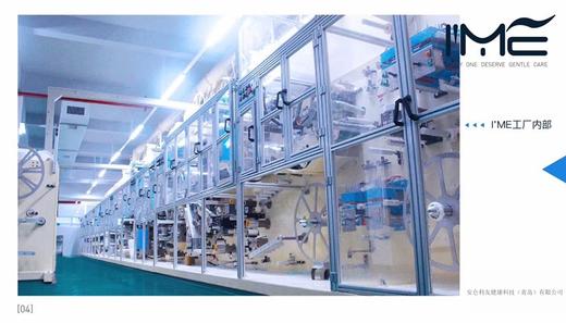 2025新升级IME便携独立悬浮卫生巾 日用夜用护垫套装空气裤安睡裤 商品图5