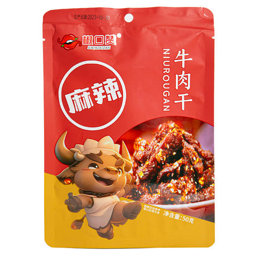 椒口赞·麻辣牛肉干 50g  初闻麻辣鲜香 细品肉香醇厚 商品图0