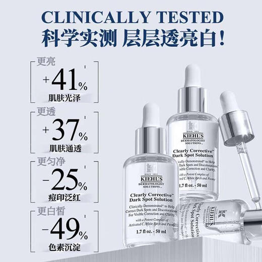 科颜氏  集焕白均衡亮肤淡斑精华液 商品图1