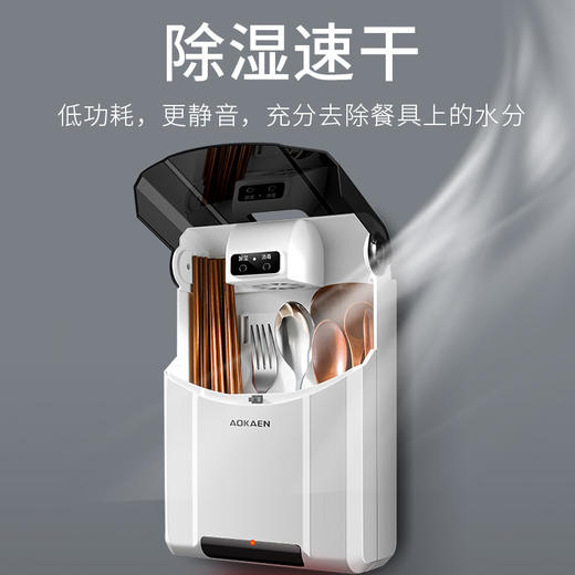 【智能壁挂筷子笼】奥卡恩筷子消毒机紫外线智能烘干消毒筷子笼筷子筒篓。ry 商品图1