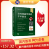 《鼻内镜鼻窦颅底手术图谱》马驰原 张洪钿 余洪猛教授主译 商品缩略图0