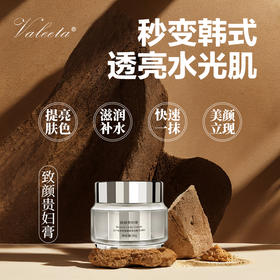 Valeeta致颜贵妇膏、紧致眼霜