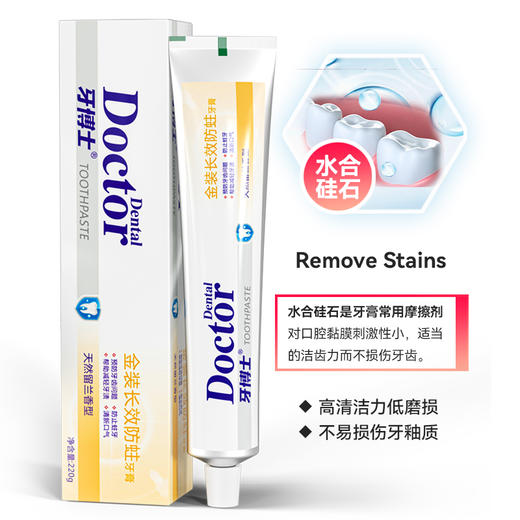 牙博士金装长效防蛀牙膏220g【XPTX】 商品图5