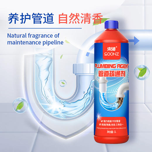 【自营】束渍-管道疏通啫喱强力卫生间马桶厨房下水道疏通剂除臭溶解清洁剂(1L)	SUZHI-043 商品图4