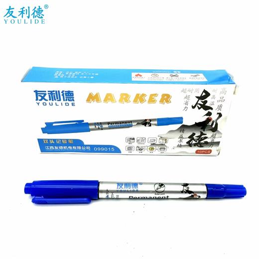 友利德 记号笔（小号双头） 商品图2