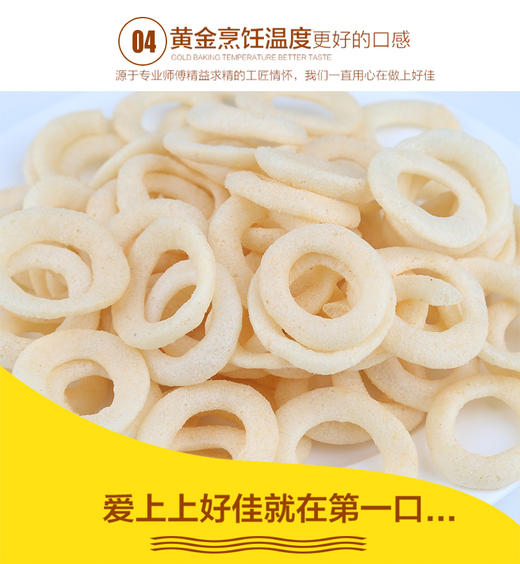 上好佳进口洋葱圈40g*5袋【XPTX】 商品图1