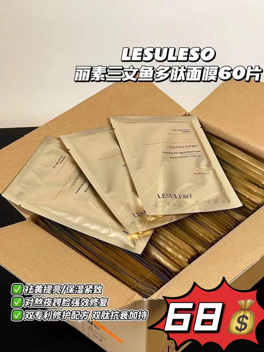 🎀38女神节丽素面膜大促
💰68包邮一箱 商品图4