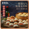 【新品】蔡林记麻辣牛肉小笼包  手工制作老面包子 商品缩略图1