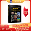 影像引导神经外科手术学 商品缩略图0