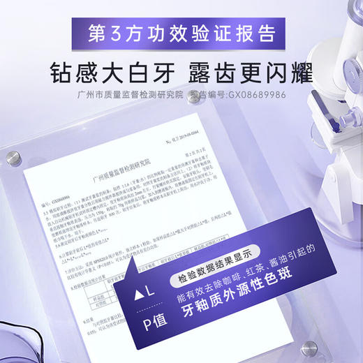 NVR上扬小苏打亮白牙膏 清新口气清洁家庭牙膏 海盐薄荷200g 商品图2